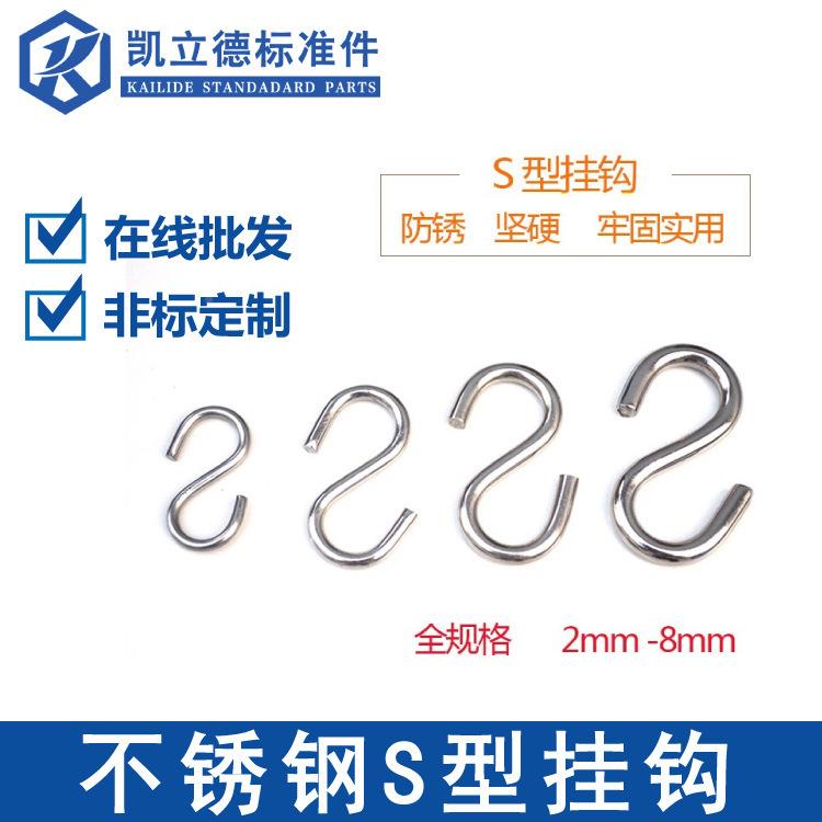 厨201/3心04不M锈钢S钩 不锈钢挂钩 房挂钩 A2-70S型挂钩实S钩M23