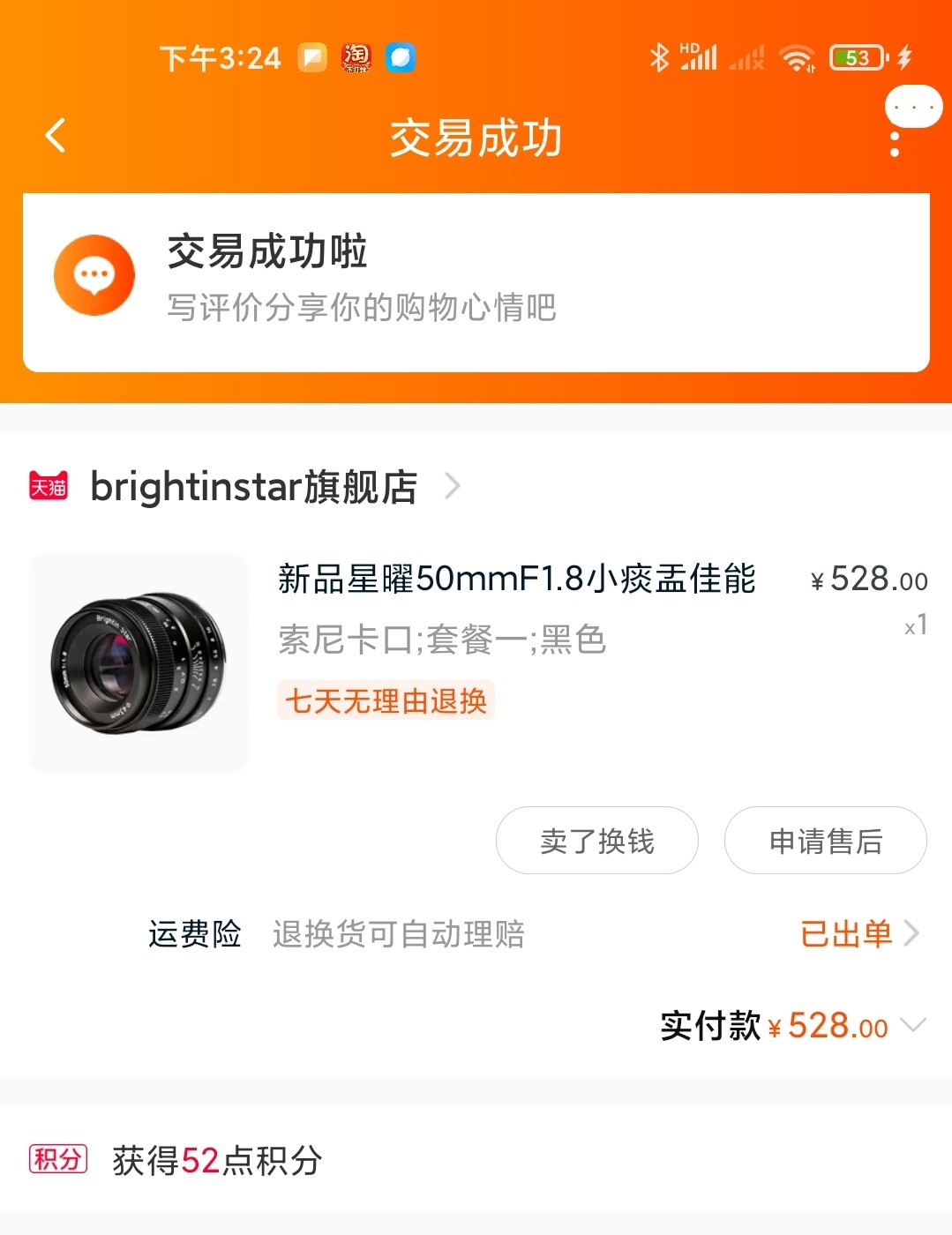 新品星曜50mmF1.8小痰盂佳能富士尼康索尼人像大光圈定焦