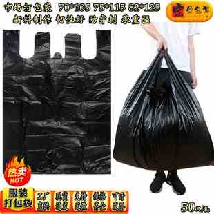 大号塑料袋手提加厚黑色方便袋背心塑料袋收纳服装包装袋垃圾袋