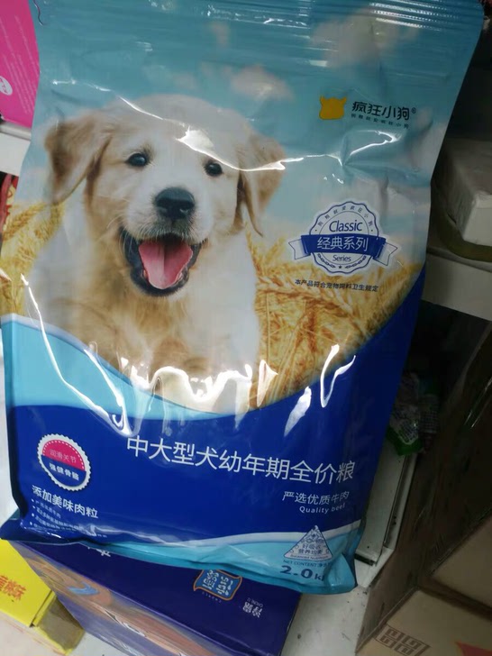 中大型犬狗粮