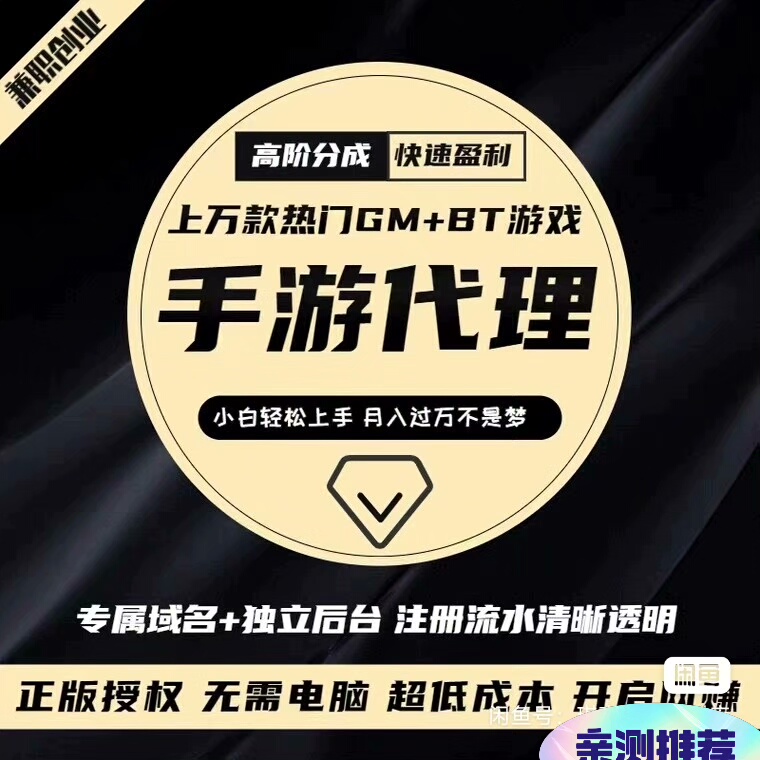 一级代理免收费开通