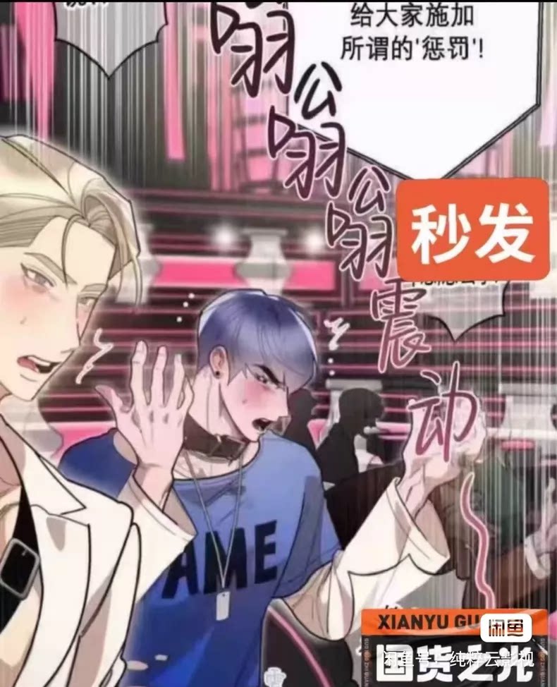 特殊任务男人的挑战漫画 1 - 15 话完结无删减无需解压百 du 发货