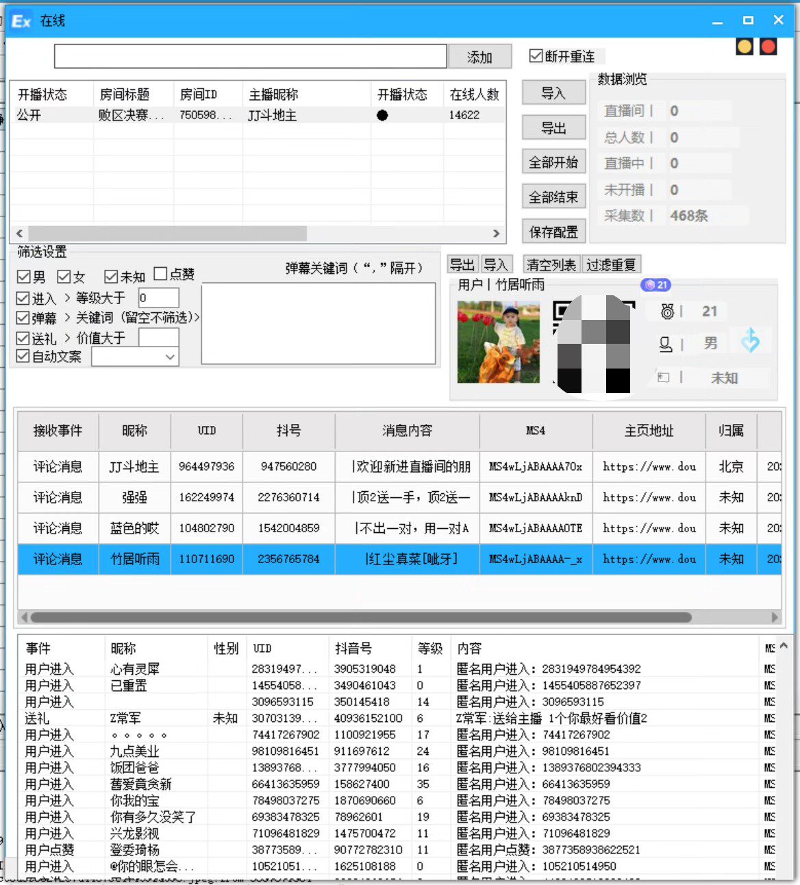 本人承接各种协议开发定制