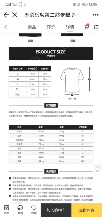 lol周边五杀T恤只有m码