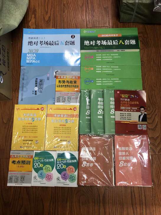 汤家凤八套卷李林六套卷陆寓丰四套卷肖秀荣肖四肖八