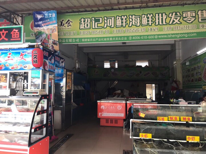 桂平一农贸市超海鲜水产店转让