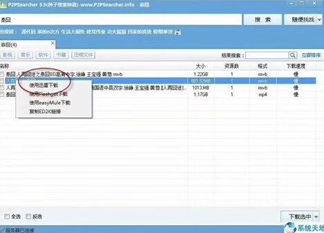 软件资源分享Win极速搜索
