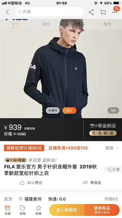 FILA斐乐男士针织外套2019秋新款