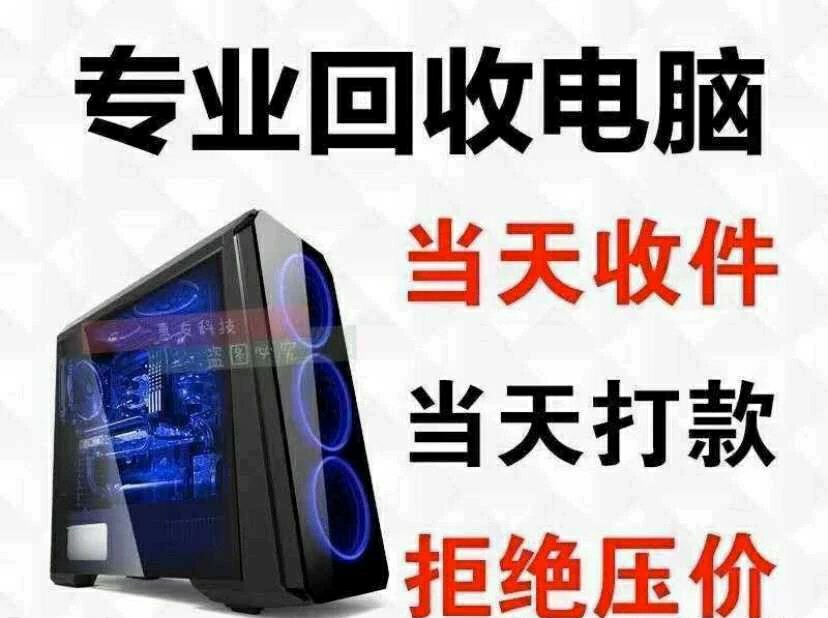 唐山本地收售 单位 网吧 公司 工作室 台式 电脑 主机 整