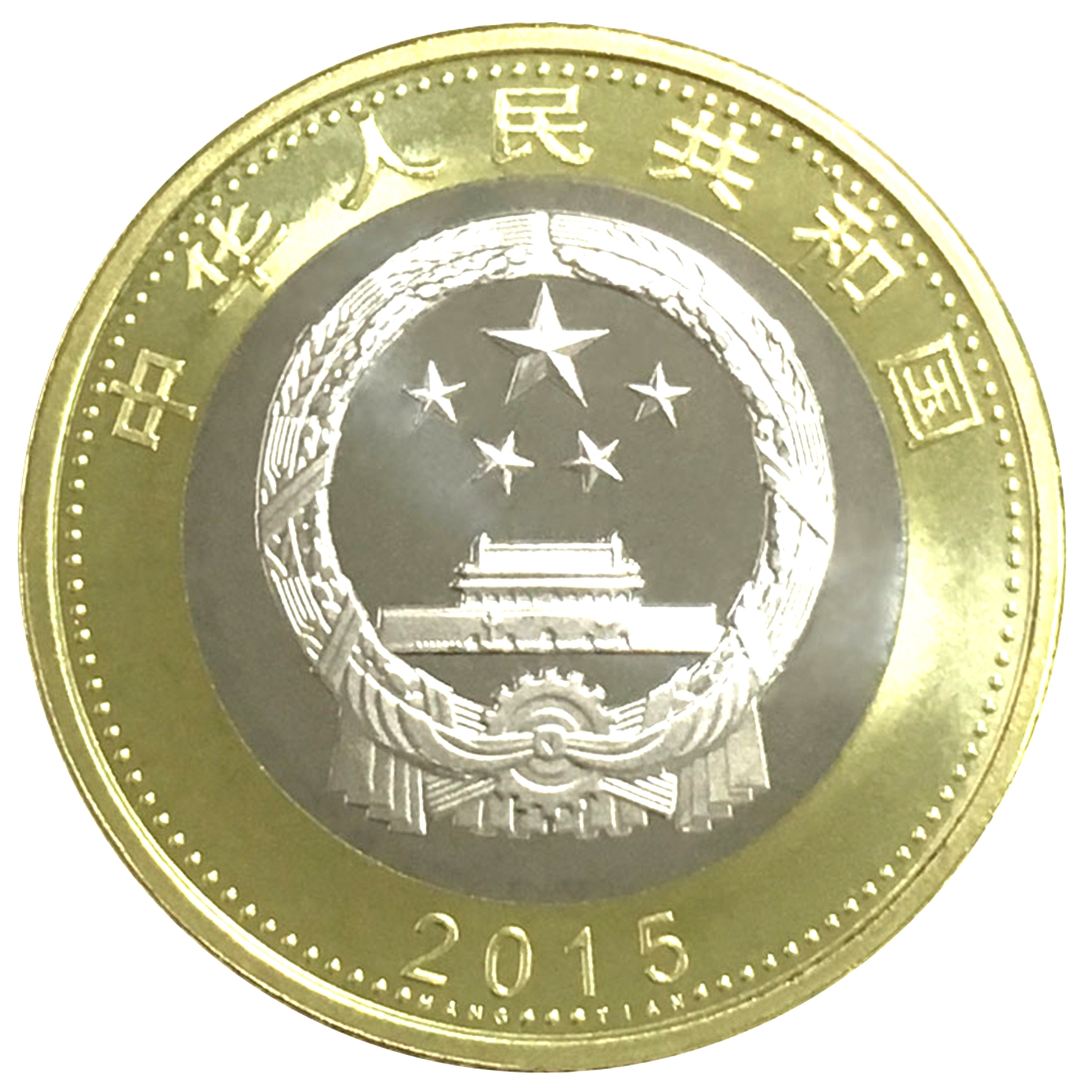 20枚大牌捡漏全新未流通2015中国航天纪念币面值10元阿里拍卖h5