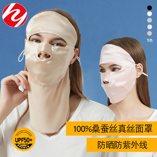 真丝防晒面罩 全脸护颈遮阳口罩100%桑蚕丝医美后防紫外线脸基尼