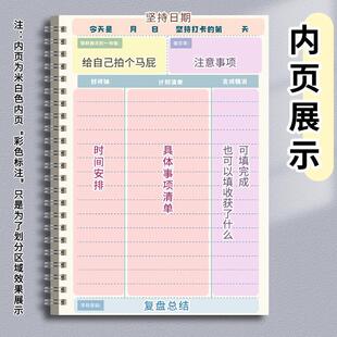 每日学习计划本todolist日程线圈本日计划笔记本时间管理工作计划