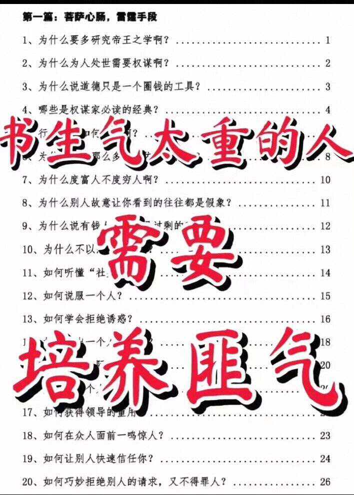 【高质量】处事谋略合集PDF电子版