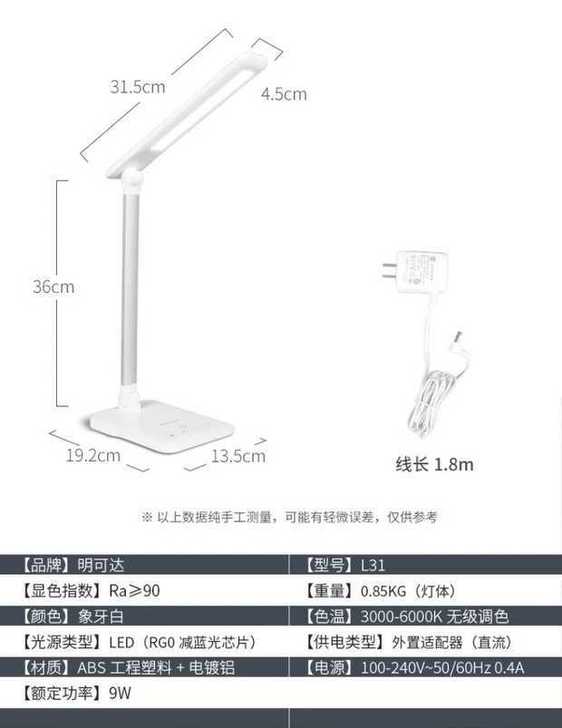 明可达MT-L31LED护眼灯学生宿舍多档调光调色温学