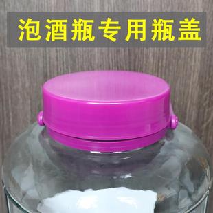 密封罐玻璃瓶泡酒玻璃瓶紫色盖子泡菜坛子空瓶子方格梅酒瓶内外盖