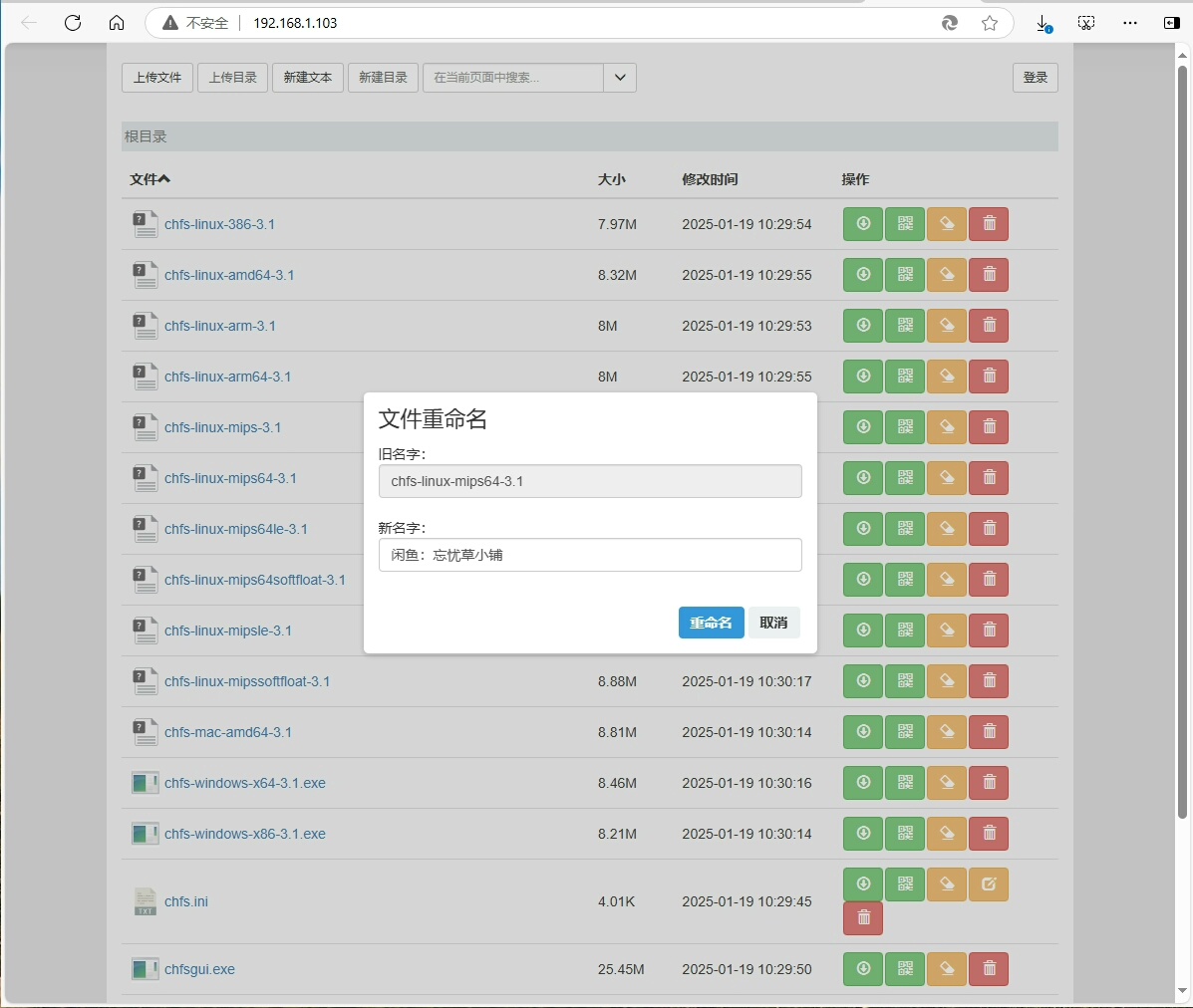 局域网文件分享工具单文件版