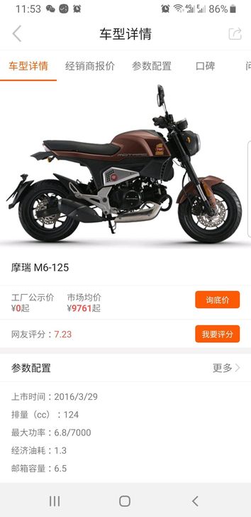 摩托车公仔mini款摩瑞M6街车迷你街车