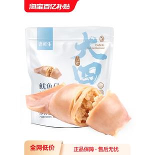 鱿鱼仔满籽海味网红零食带籽墨鱼仔即食海鲜熟食小吃海兔