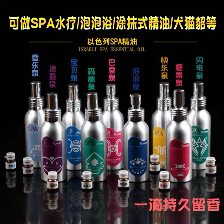 以色列宠物spa精油/水疗猫狗通用