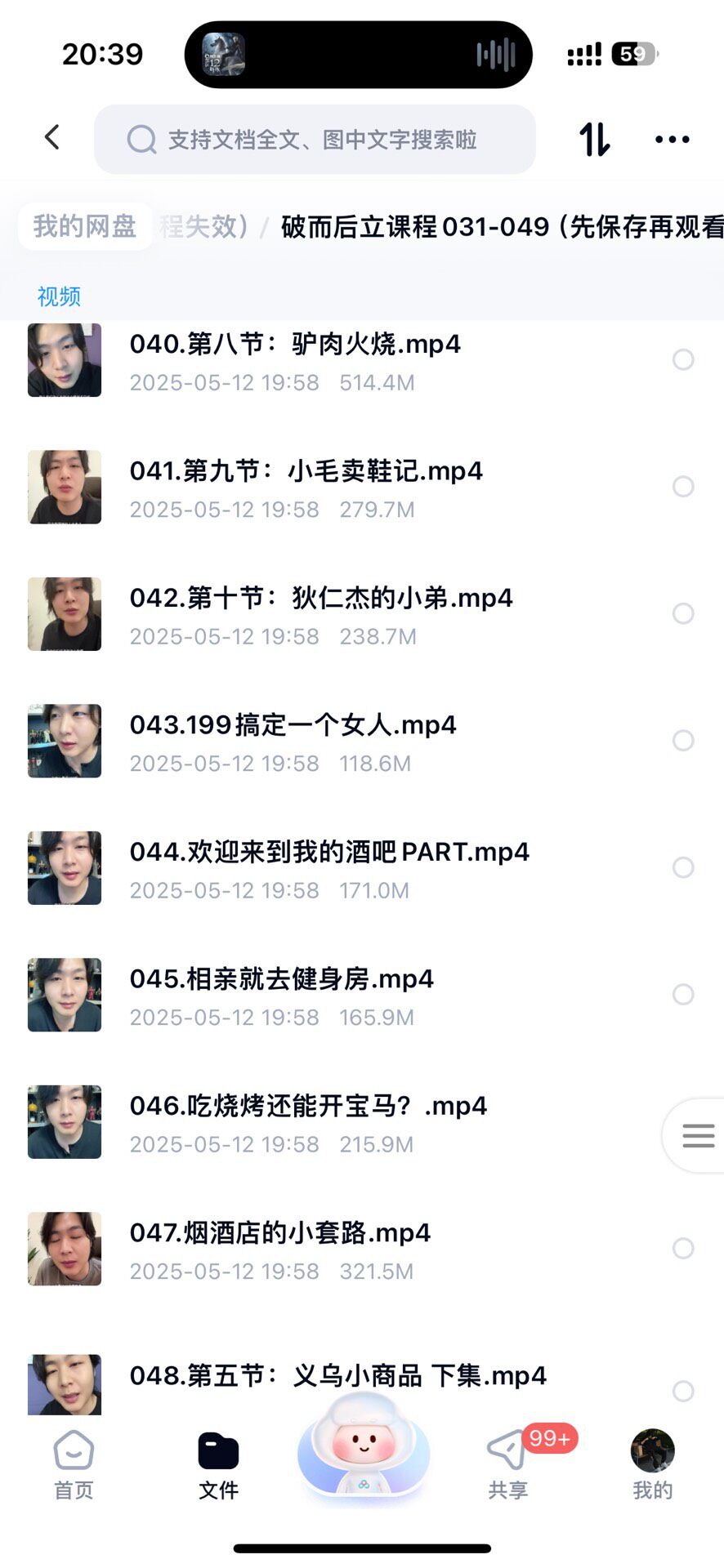 最新！辉总《2025破而后立5月版》系统变现课程