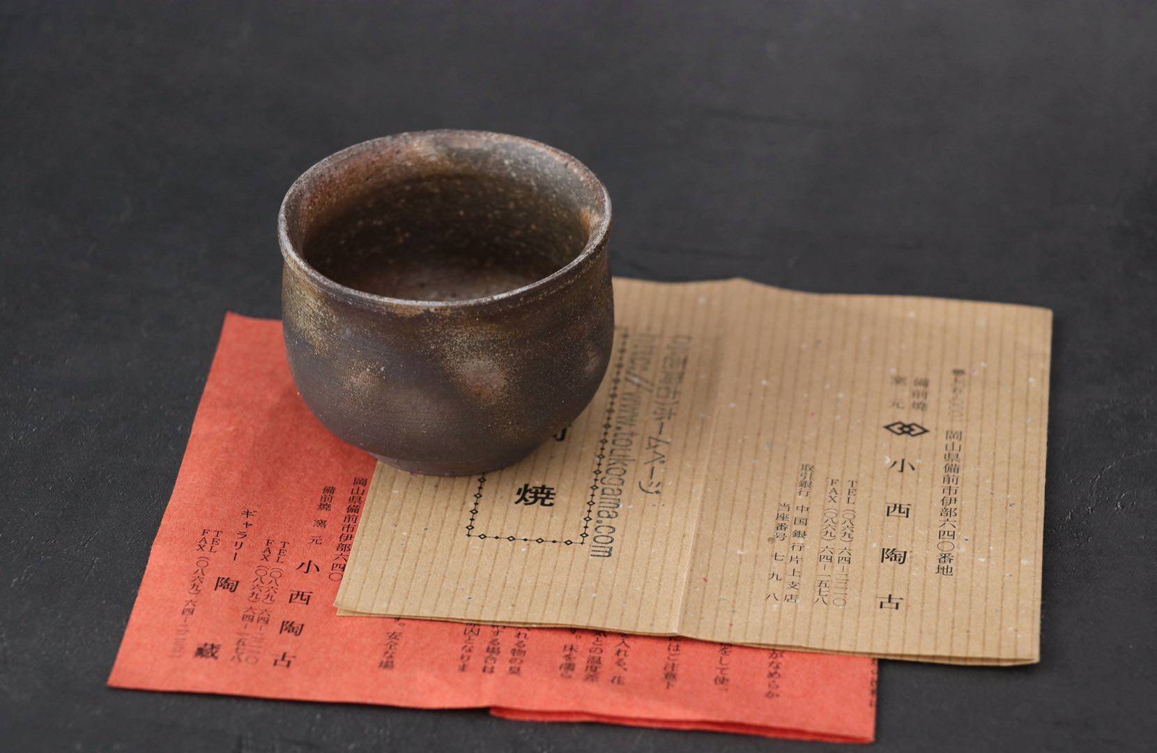 日本备前烧名家小西陶古素纹茶杯