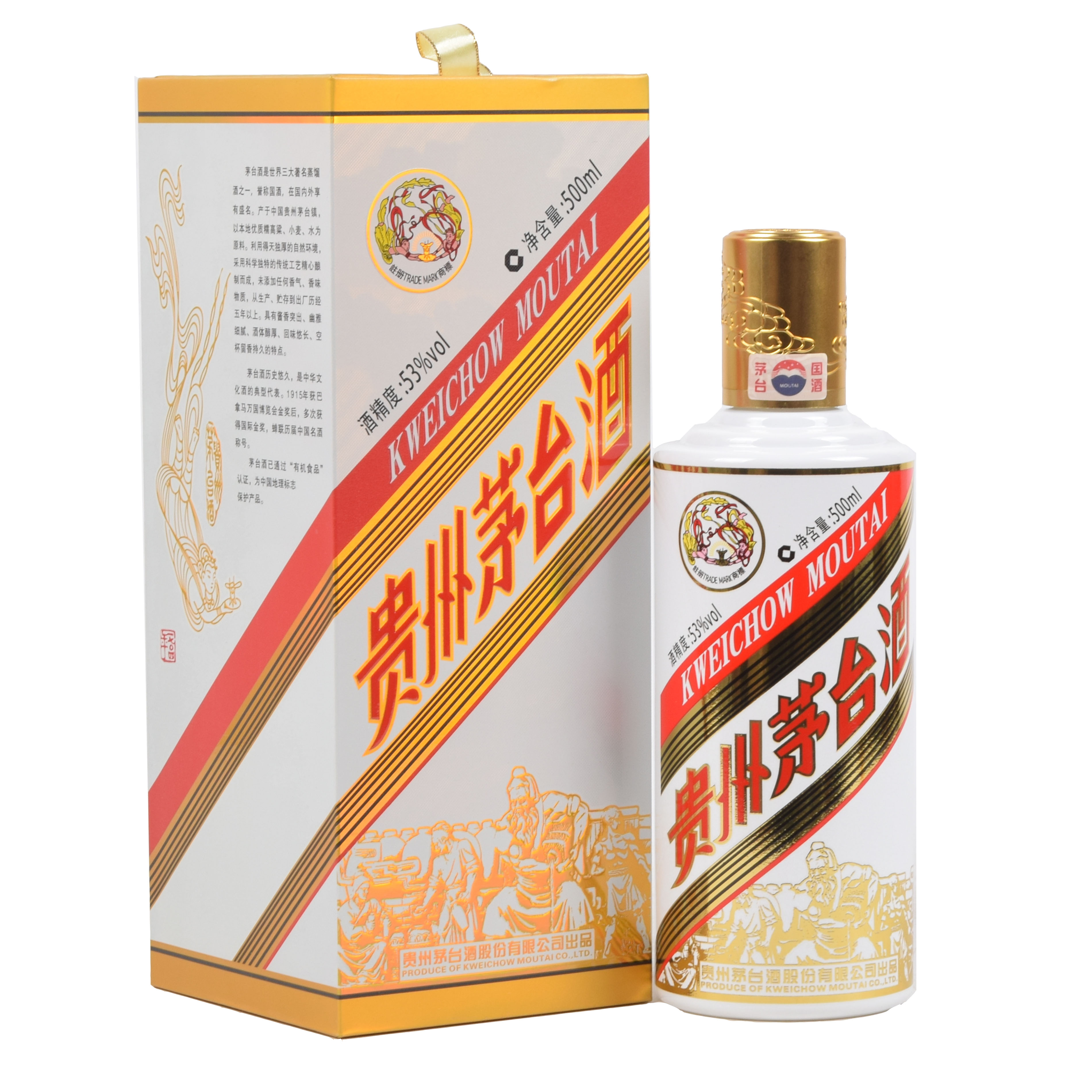 10【智瑞老酒】 2018年 茅台酒 粤五羊 53度500ml 一箱6瓶