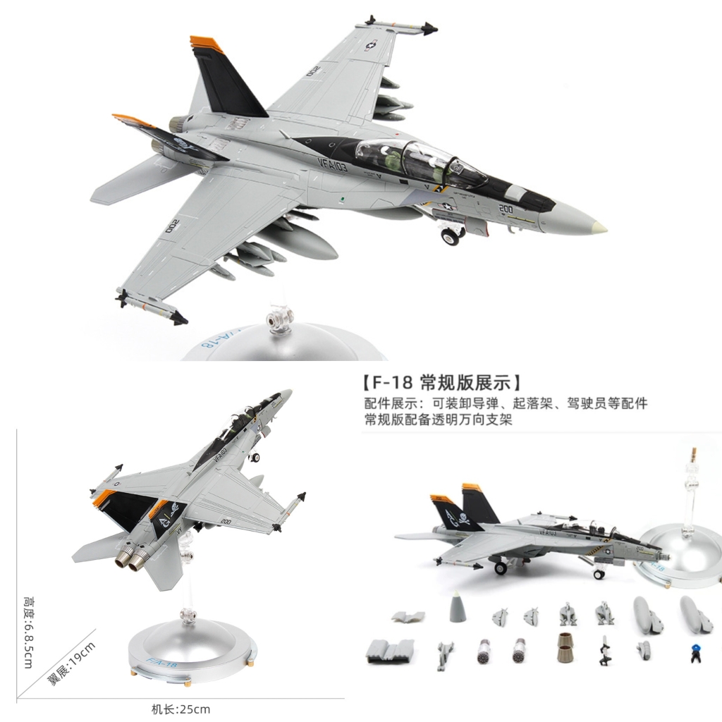 新1:100F18大黄蜂飞机模型合金壮志凌云赏金猎人中队军事纪念品热