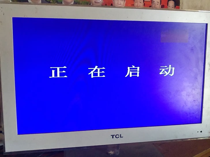 TCL电视机