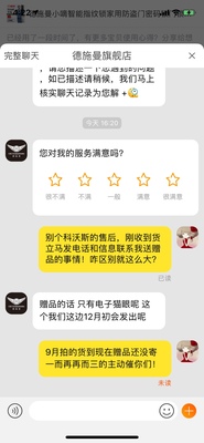 目前看来对比云米指纹锁和小米指纹锁哪个好用，两者有什么区别？