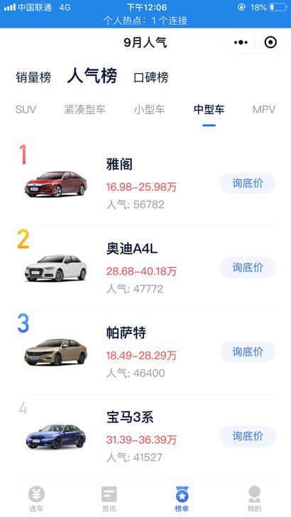 国六标准新车