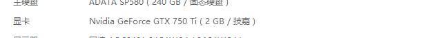 技嘉750ti自用换下的，跑分低是开了游戏在跑的