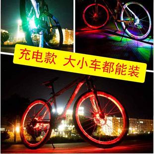 儿童自行车轮子夜骑风火轮发光轮胎车轮轱辘轮毂花鼓装饰夜光彩灯