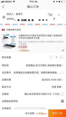 Re:评论说说小米Walkingpad-A1走步机质量怎么样??小米Walkingpad-A1走步机质量好 ..