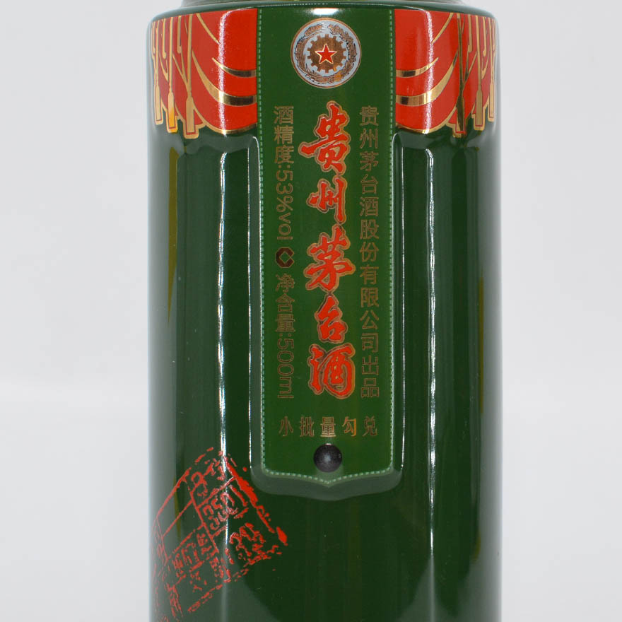 【拍五送一】2018年 53度 红星闪烁茅台酒 500ml