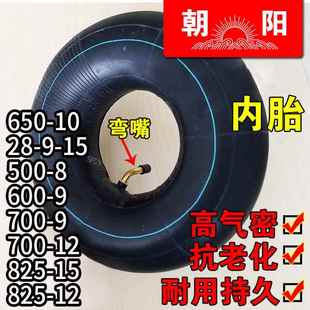 朝阳叉车充气轮胎内胎500-8600/700-9/28x9/300/825-15正新650-10