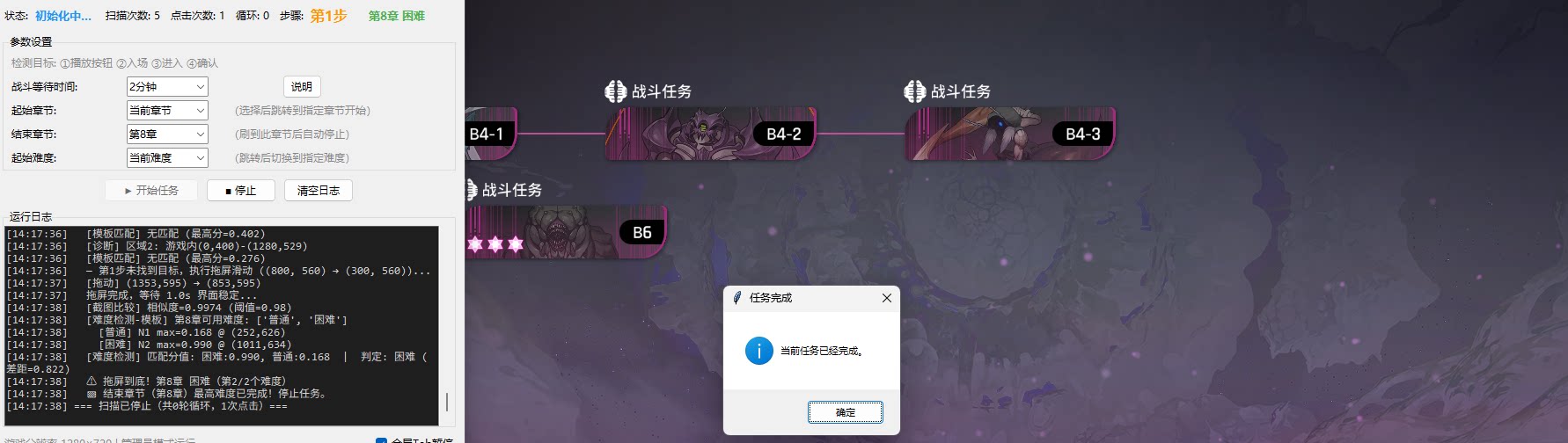 卡厄斯梦境辅助工具，故事模式战斗任务全自动，解放双手！
