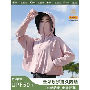 户外防晒衣女款夏季防紫外线冰丝薄款轻薄透气2024新款防晒服骑车