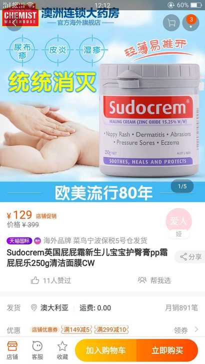 Sudocrem英国屁屁霜新生儿宝宝护臀膏pp霜屁屁乐Su