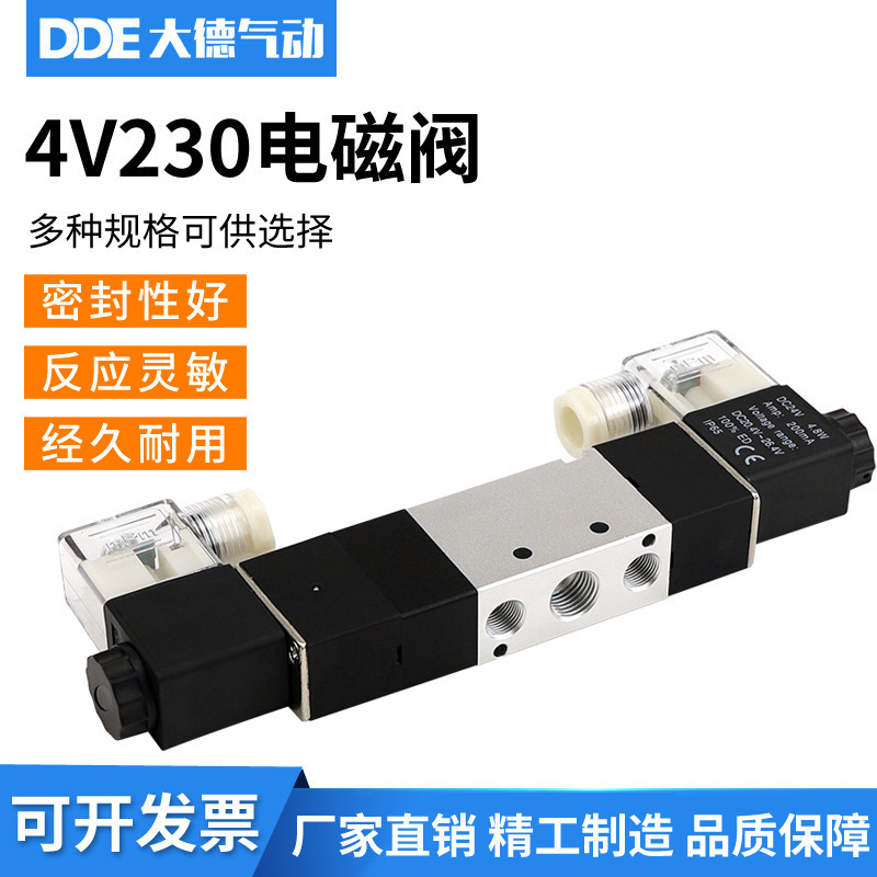 三位五通双电控电磁阀4V230/C/E/P/DC12V/DC24V/AC220V亚德客型