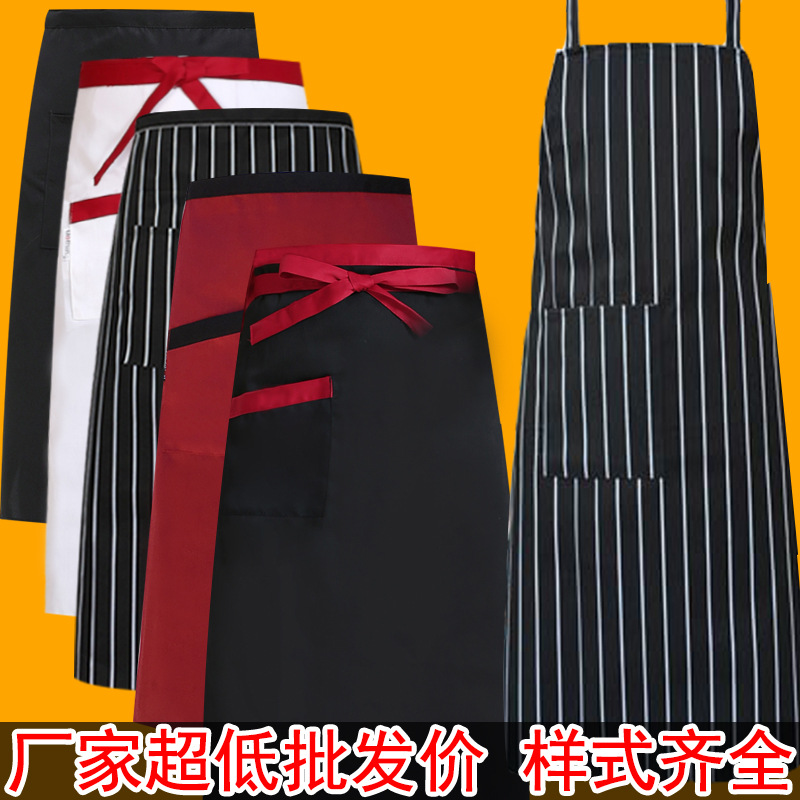 Chef's apron Hotel Cafe working apron厨师围裙餐饮专用挂脖酒