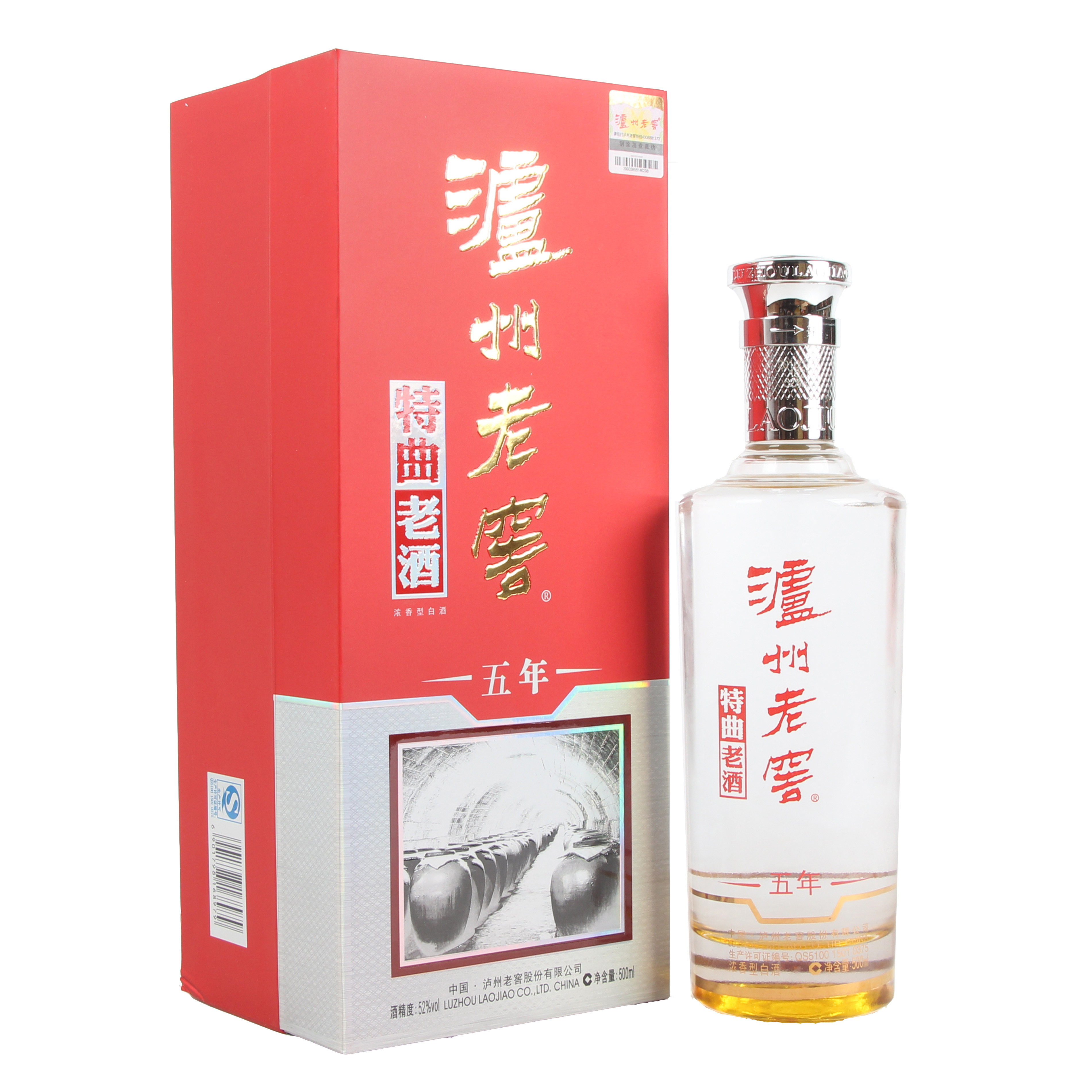 25【智瑞】2016年 泸州老窖特曲老酒 五年 500ml52度 两箱12瓶