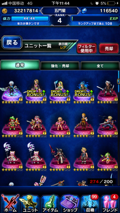 ffbe最终幻想勇气启示录日服DQ11限定多石初始号