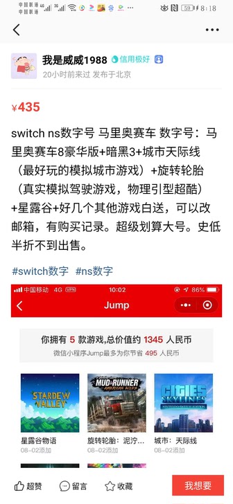 挂一个switch游戏的盗号狗（更新）