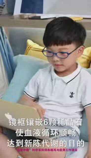 爱大爱稀晶石儿瞳眼镜