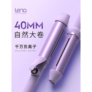 lena卷发棒大卷40mm持久定型大波浪电卷发器负离子女超大卷烫发棒