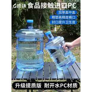 水桶纯净矿泉水桶家用PC食品级饮水机桶手提装水储水空桶7.5L