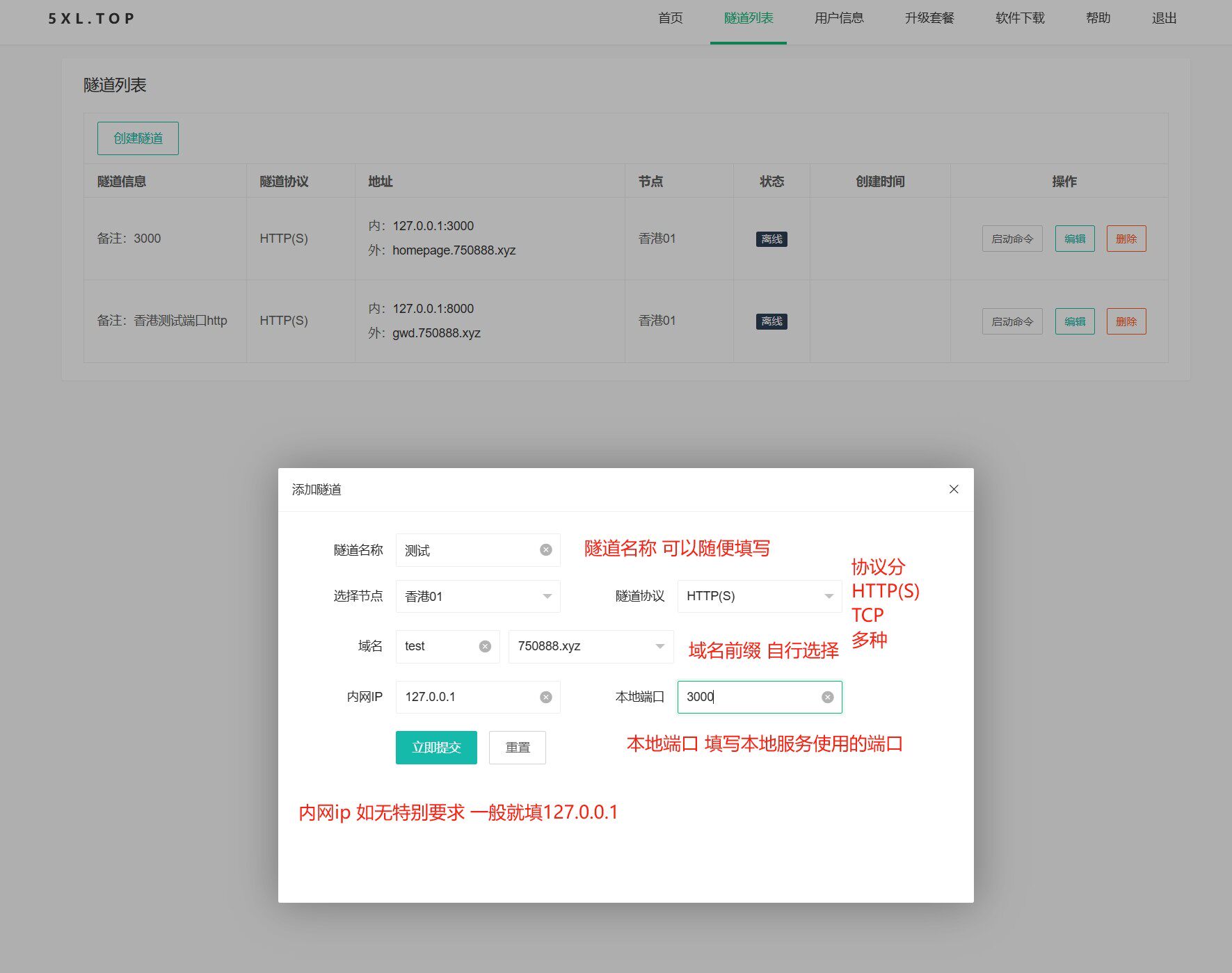 NPS/FRP内网穿透服务，端口转发，远程访问