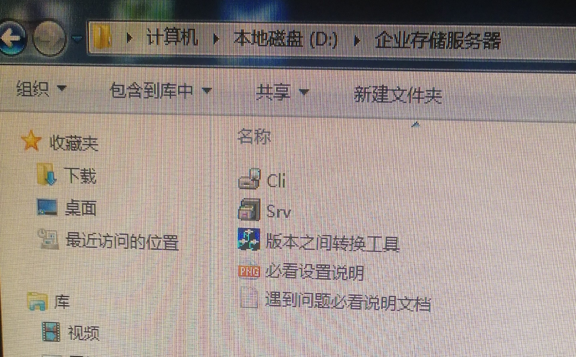 非常实用的局域网文件服务器设置简单