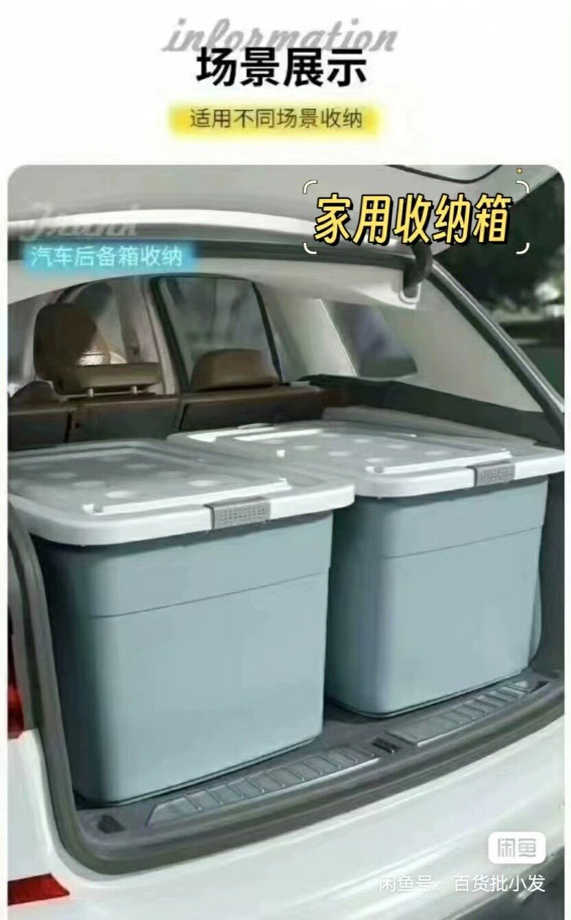 【一个14元】大号收纳箱升级加厚大容量储物箱特大号搬家箱子特