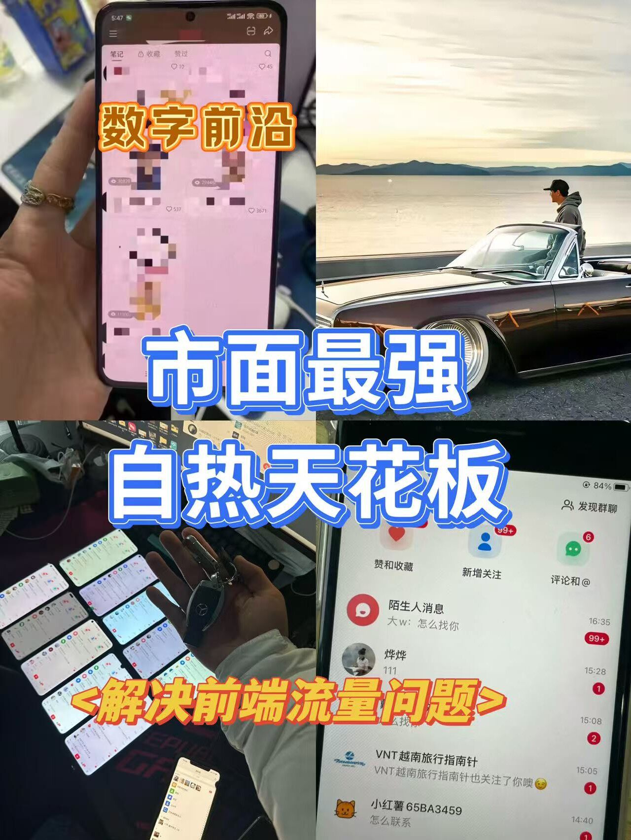 下半年最强自热打法